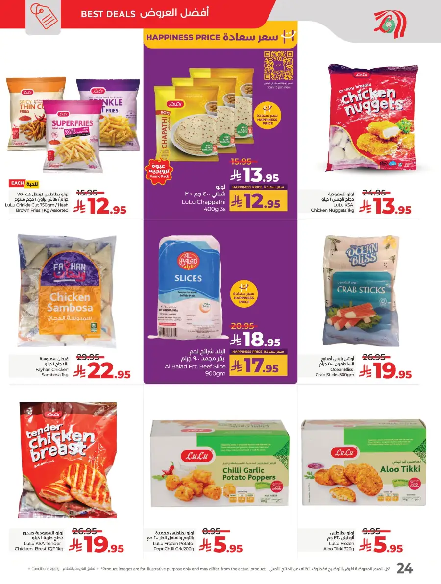 Big Price Crush In Lulu Hypermarket Al Hasa