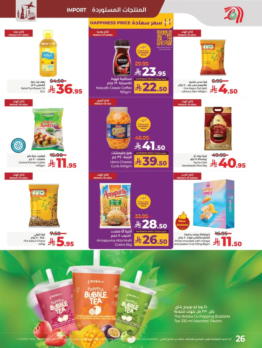 Big Price Crush In Lulu Hypermarket Al Hasa