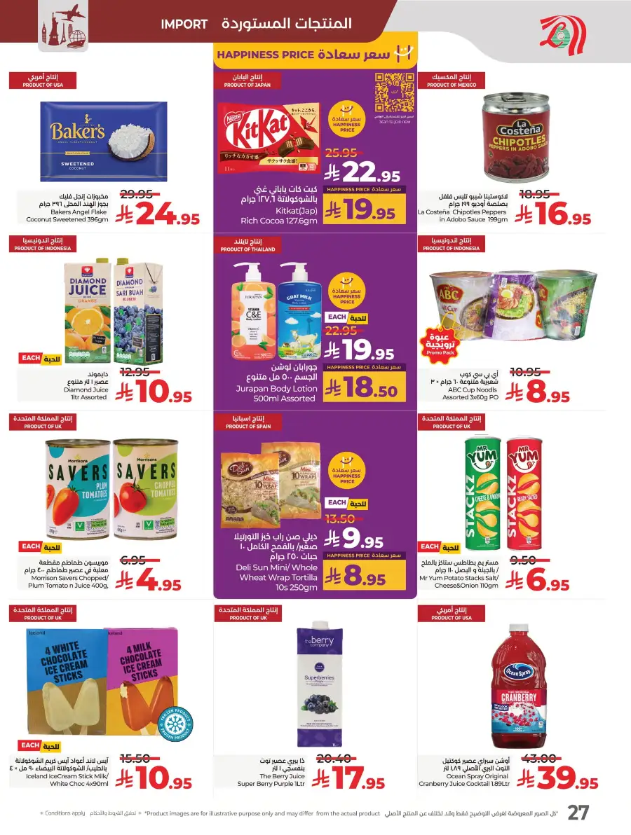 Big Price Crush In Lulu Hypermarket Al Hasa
