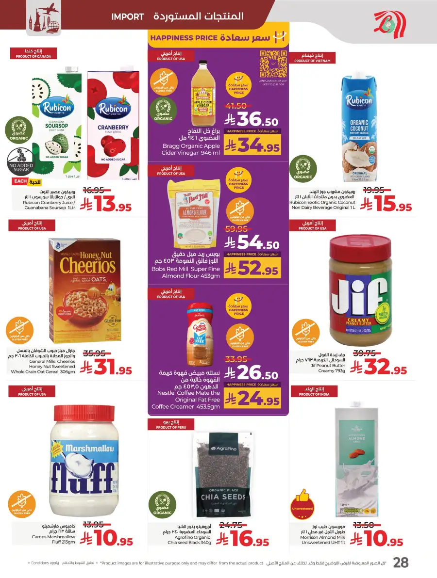 Big Price Crush In Lulu Hypermarket Al Hasa
