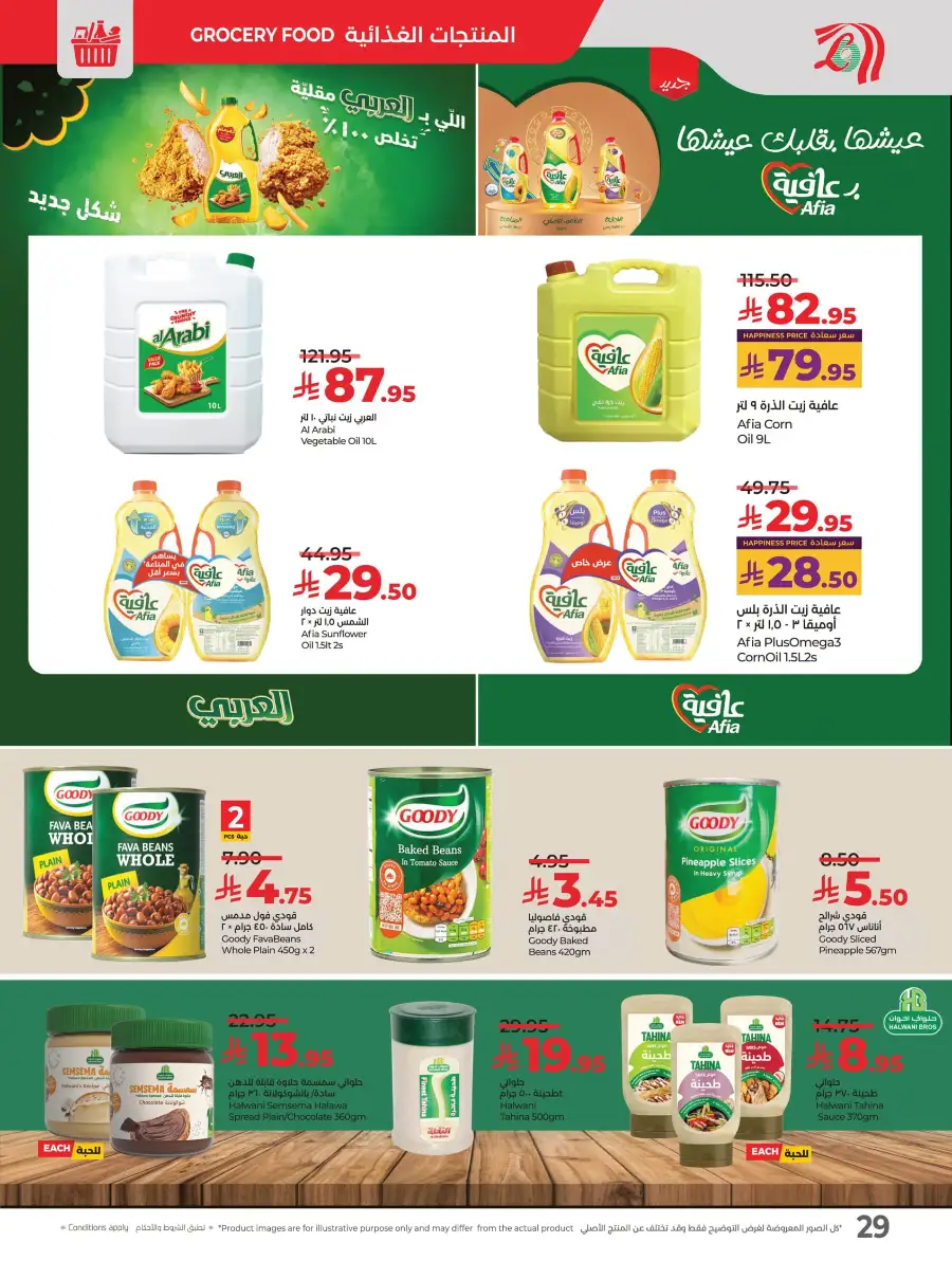 Big Price Crush In Lulu Hypermarket Al Hasa