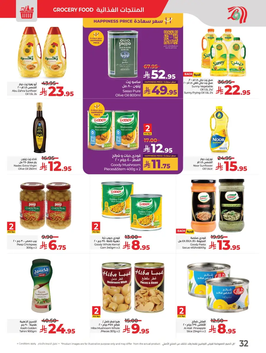Big Price Crush In Lulu Hypermarket Al Hasa