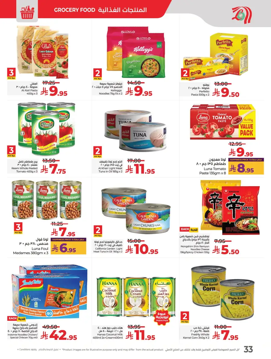 Big Price Crush In Lulu Hypermarket Al Hasa