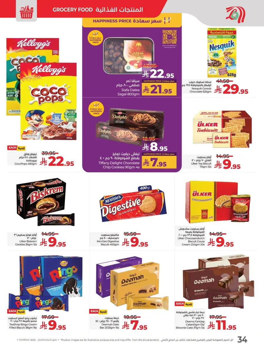 Big Price Crush In Lulu Hypermarket Al Hasa