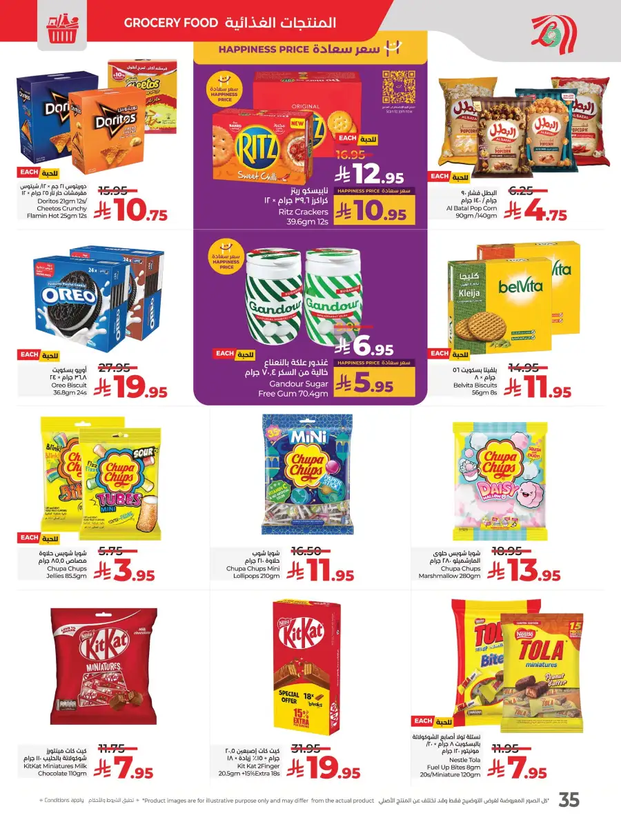 Big Price Crush In Lulu Hypermarket Al Hasa