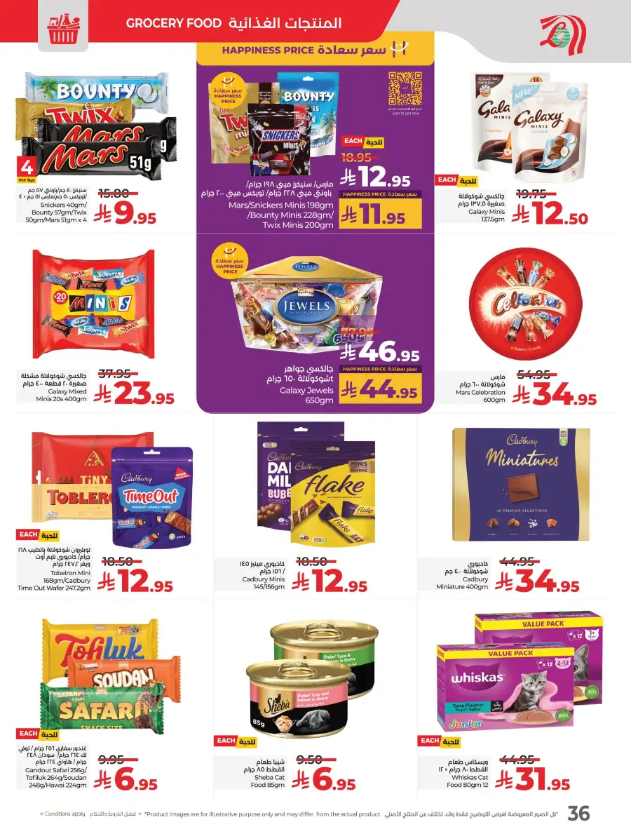 Big Price Crush In Lulu Hypermarket Al Hasa