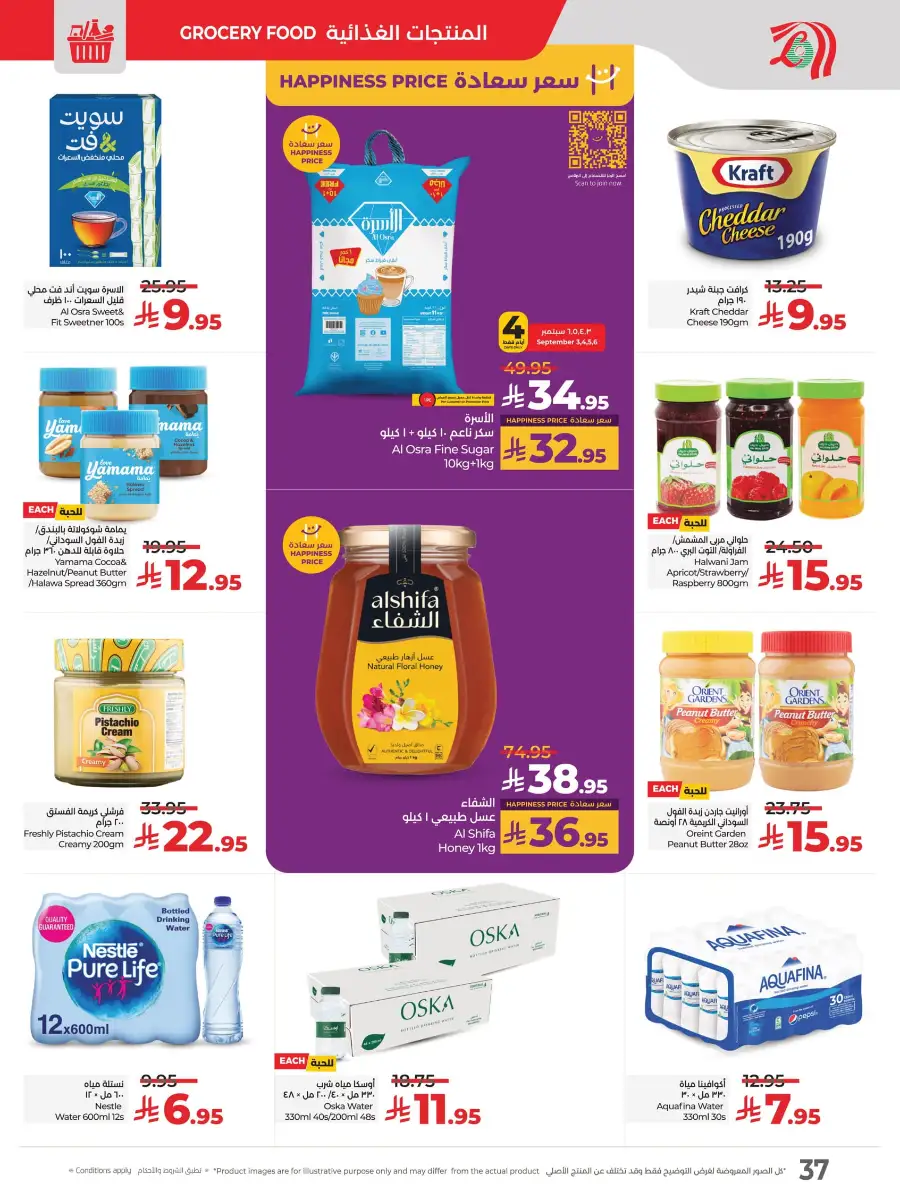 Big Price Crush In Lulu Hypermarket Al Hasa