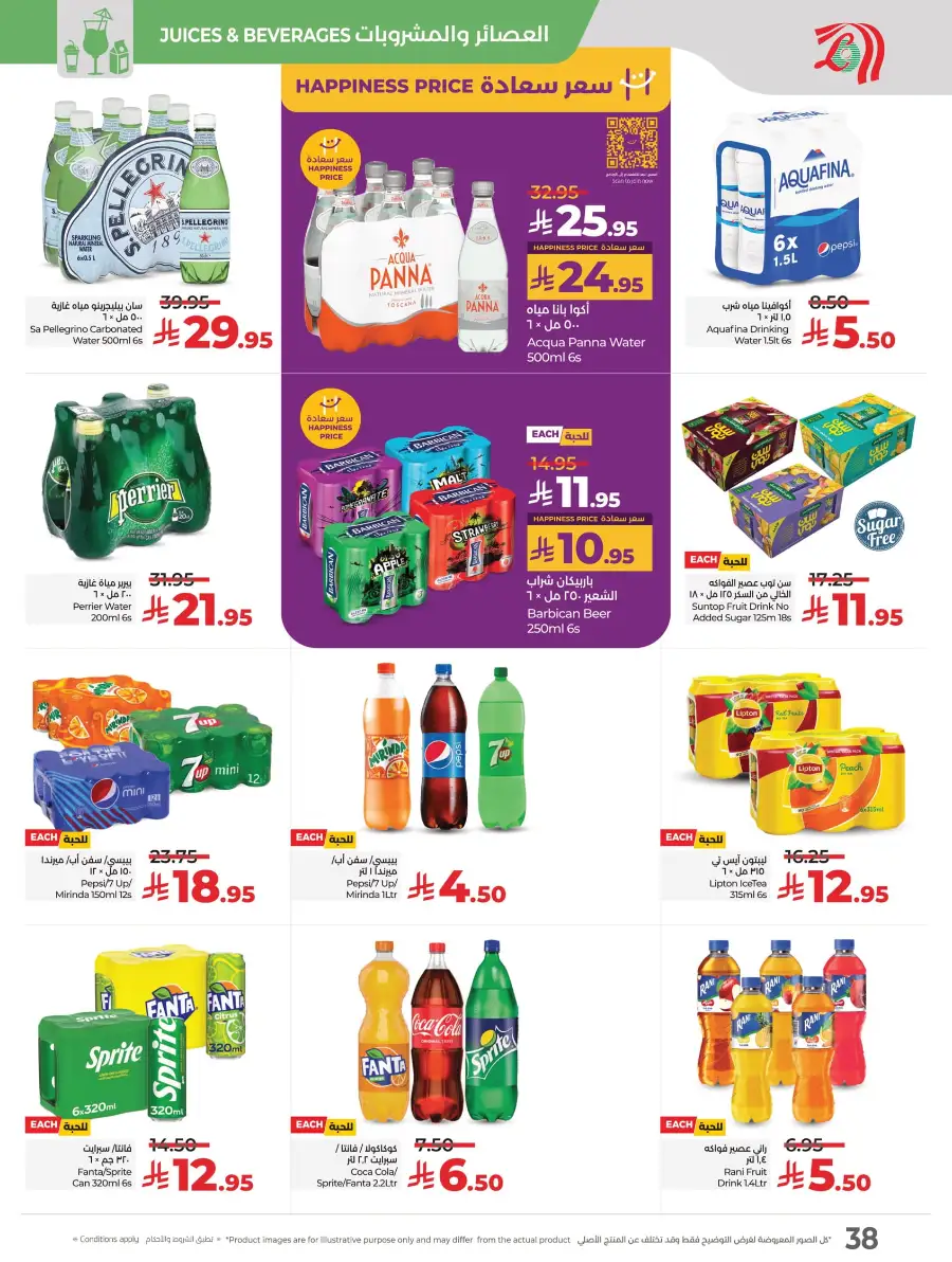 Big Price Crush In Lulu Hypermarket Al Hasa