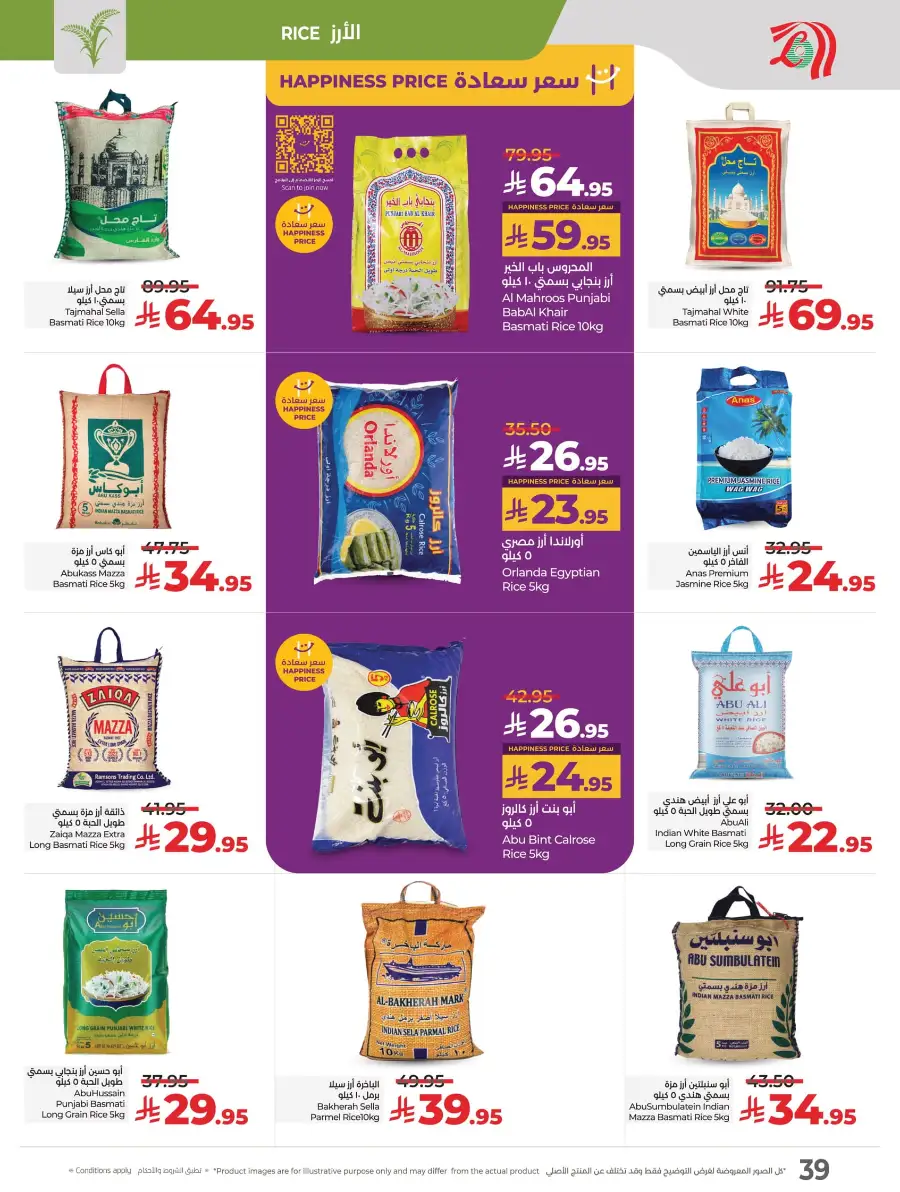 Big Price Crush In Lulu Hypermarket Al Hasa
