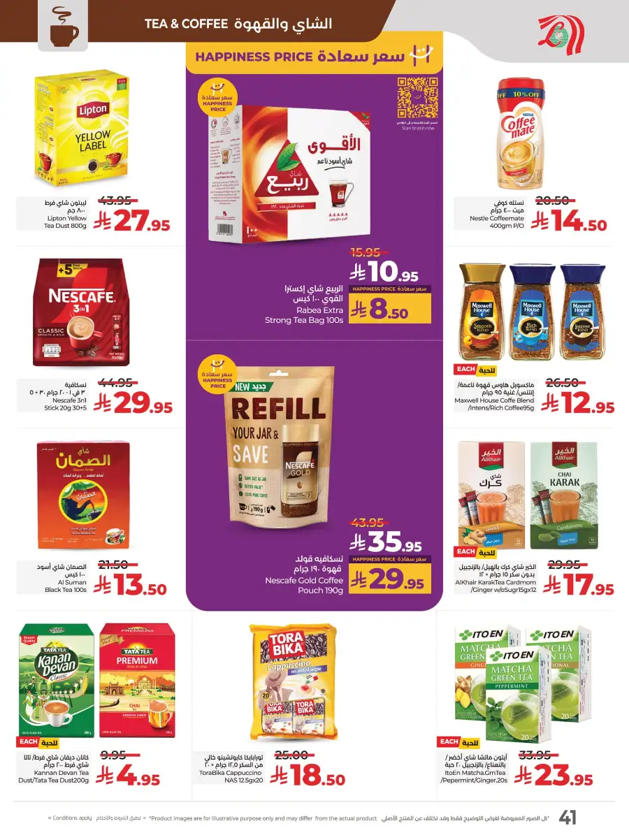 Big Price Crush In Lulu Hypermarket Al Hasa