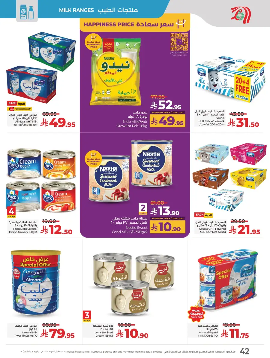 Big Price Crush In Lulu Hypermarket Al Hasa