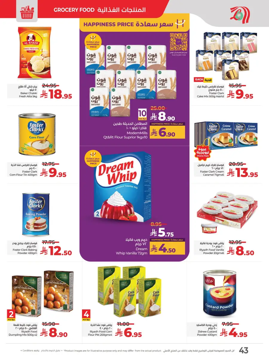 Big Price Crush In Lulu Hypermarket Al Hasa
