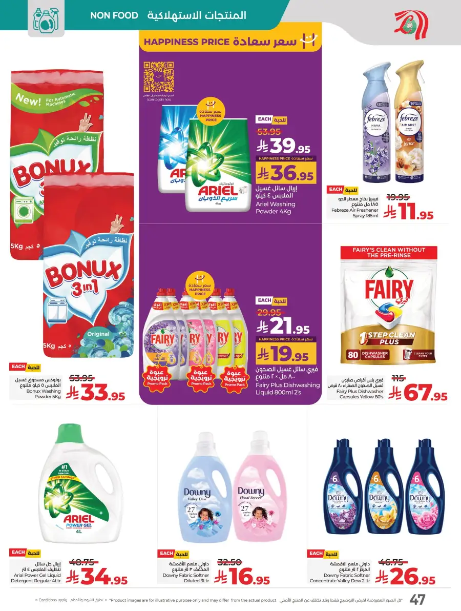 Big Price Crush In Lulu Hypermarket Al Hasa