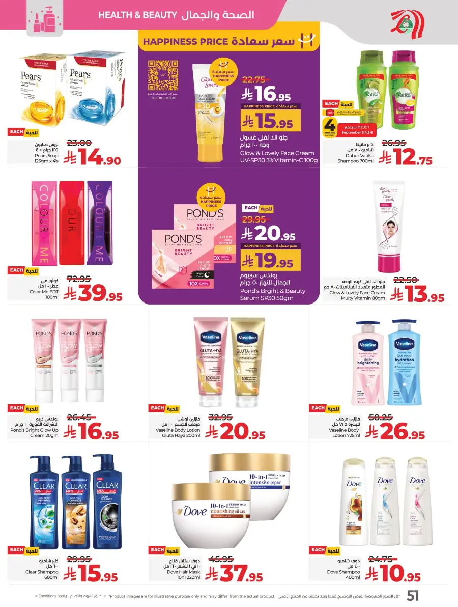 Big Price Crush In Lulu Hypermarket Al Hasa