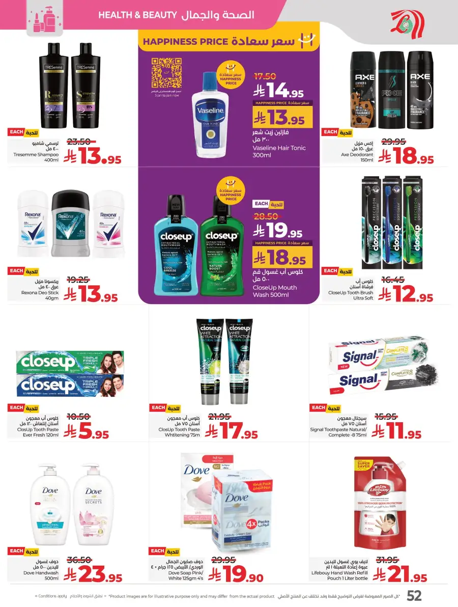 Big Price Crush In Lulu Hypermarket Al Hasa