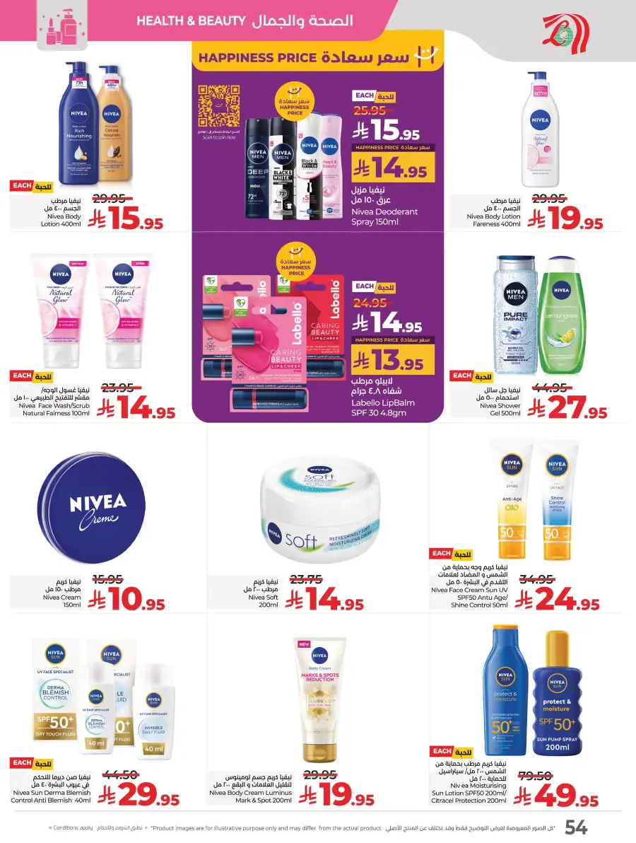 Big Price Crush In Lulu Hypermarket Al Hasa