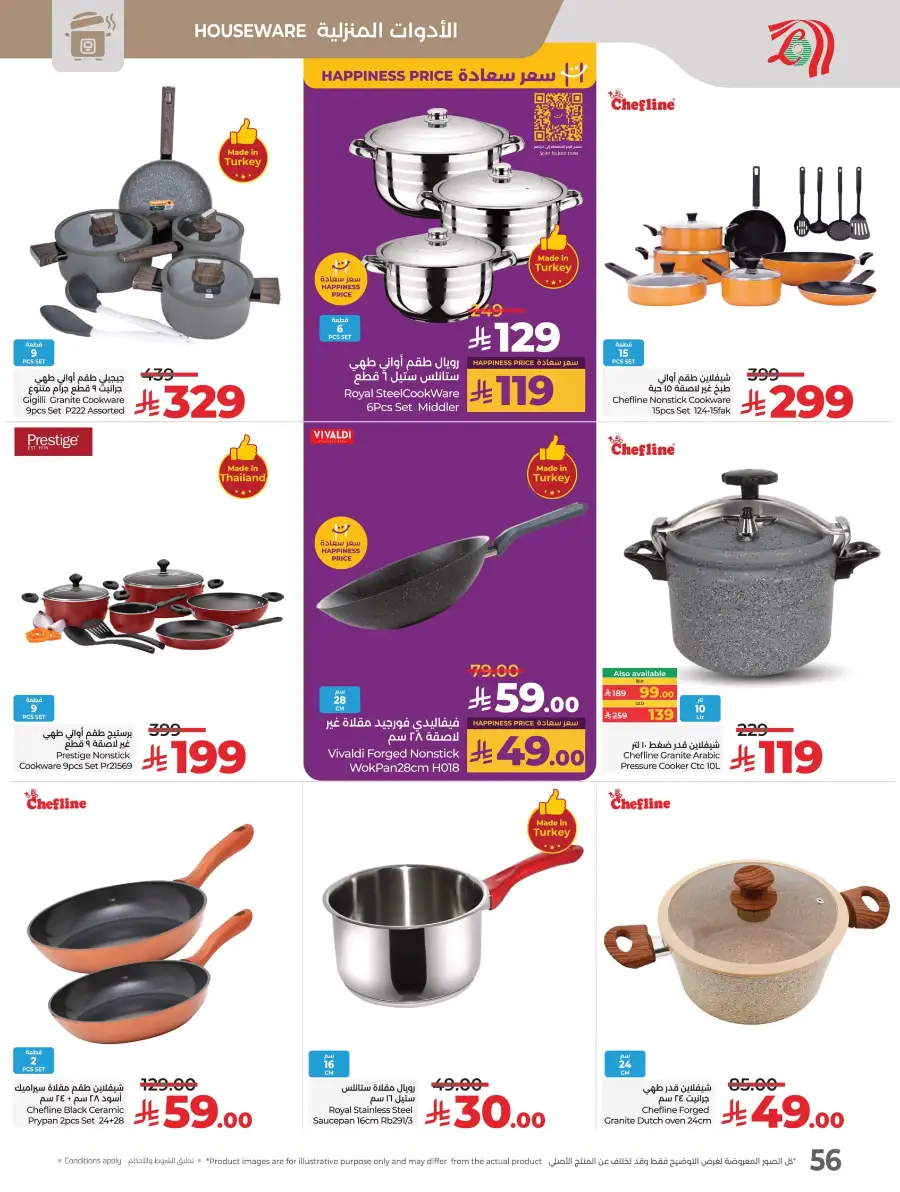 Big Price Crush In Lulu Hypermarket Al Hasa