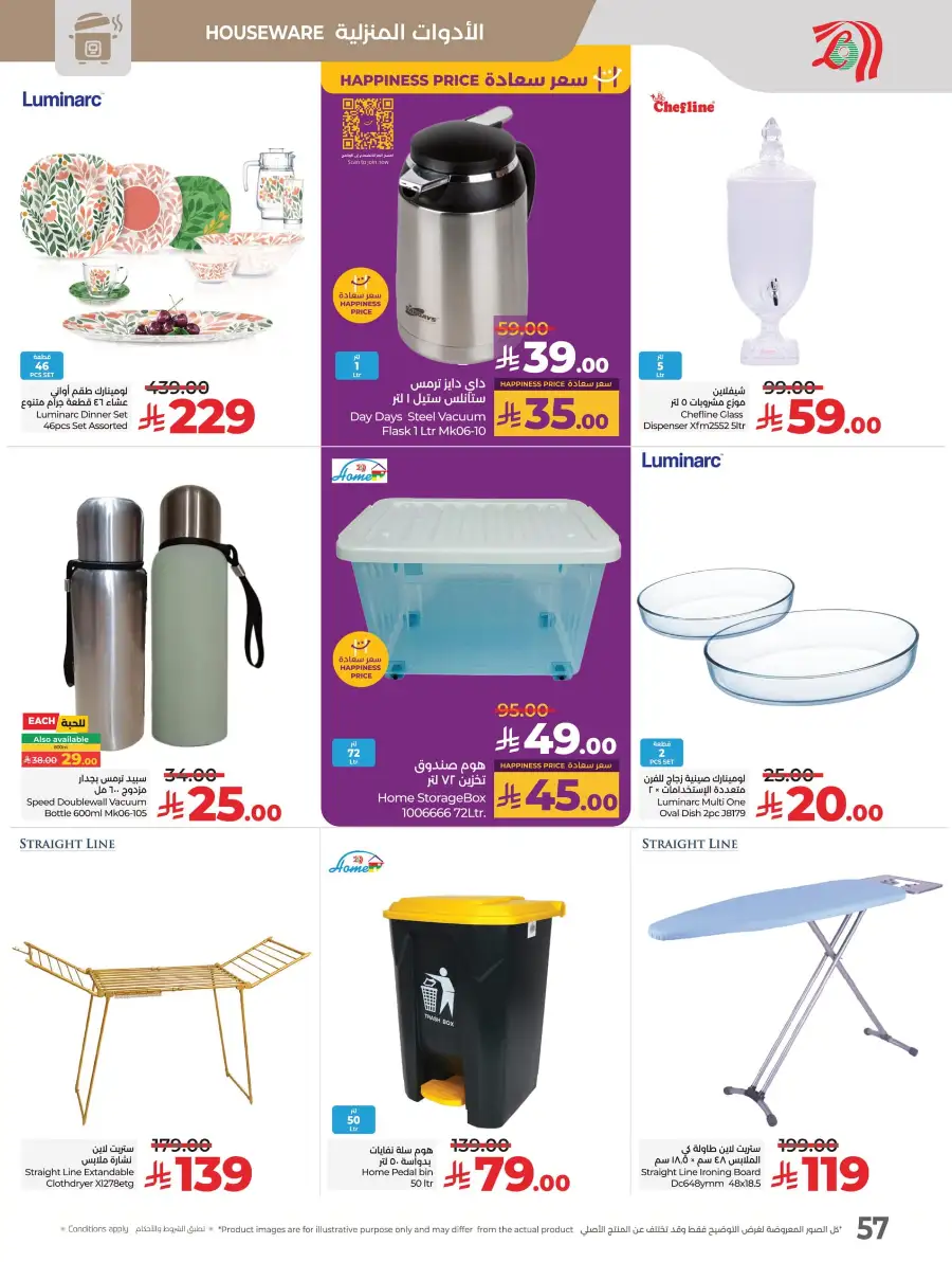 Big Price Crush In Lulu Hypermarket Al Hasa