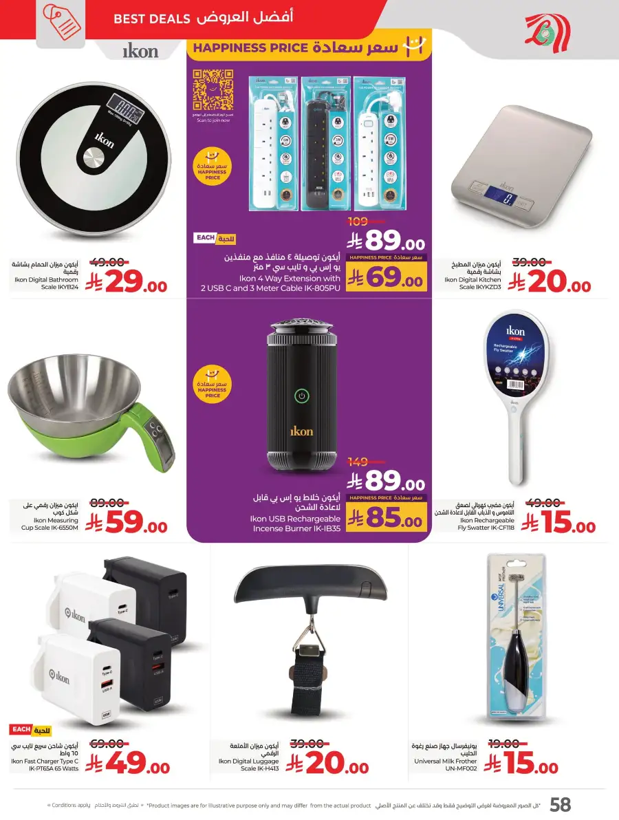 Big Price Crush In Lulu Hypermarket Al Hasa