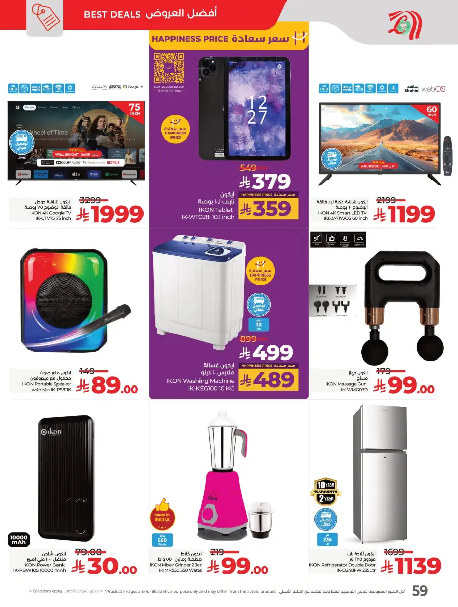 Big Price Crush In Lulu Hypermarket Al Hasa