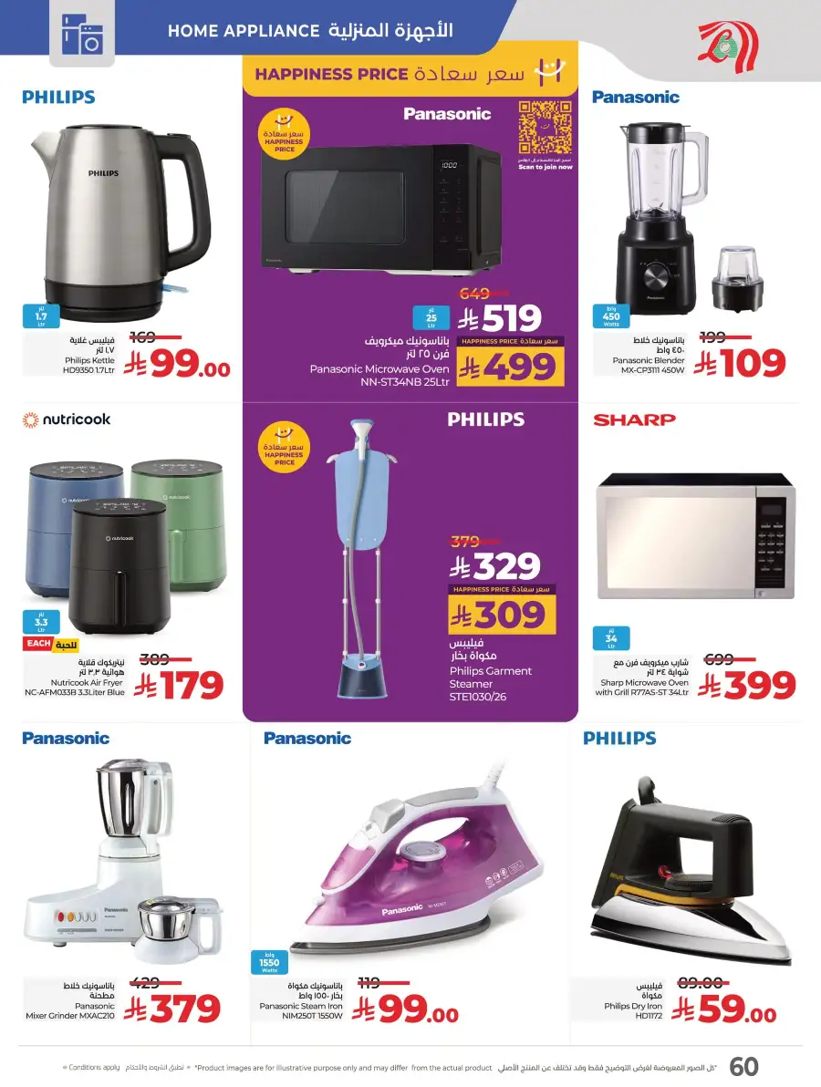 Big Price Crush In Lulu Hypermarket Al Hasa