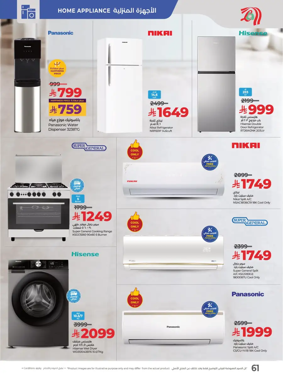 Big Price Crush In Lulu Hypermarket Al Hasa