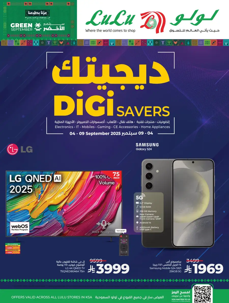Big Price Crush In Lulu Hypermarket Al Hasa