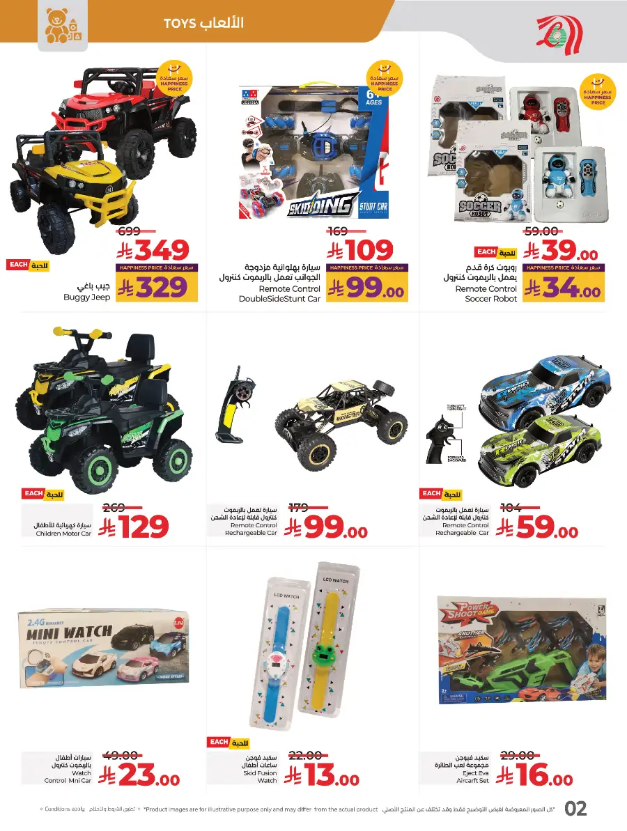 Big Price Crush In Lulu Hypermarket Al Hasa