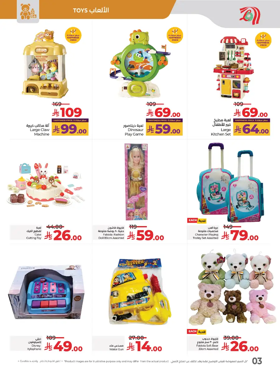 Big Price Crush In Lulu Hypermarket Al Hasa
