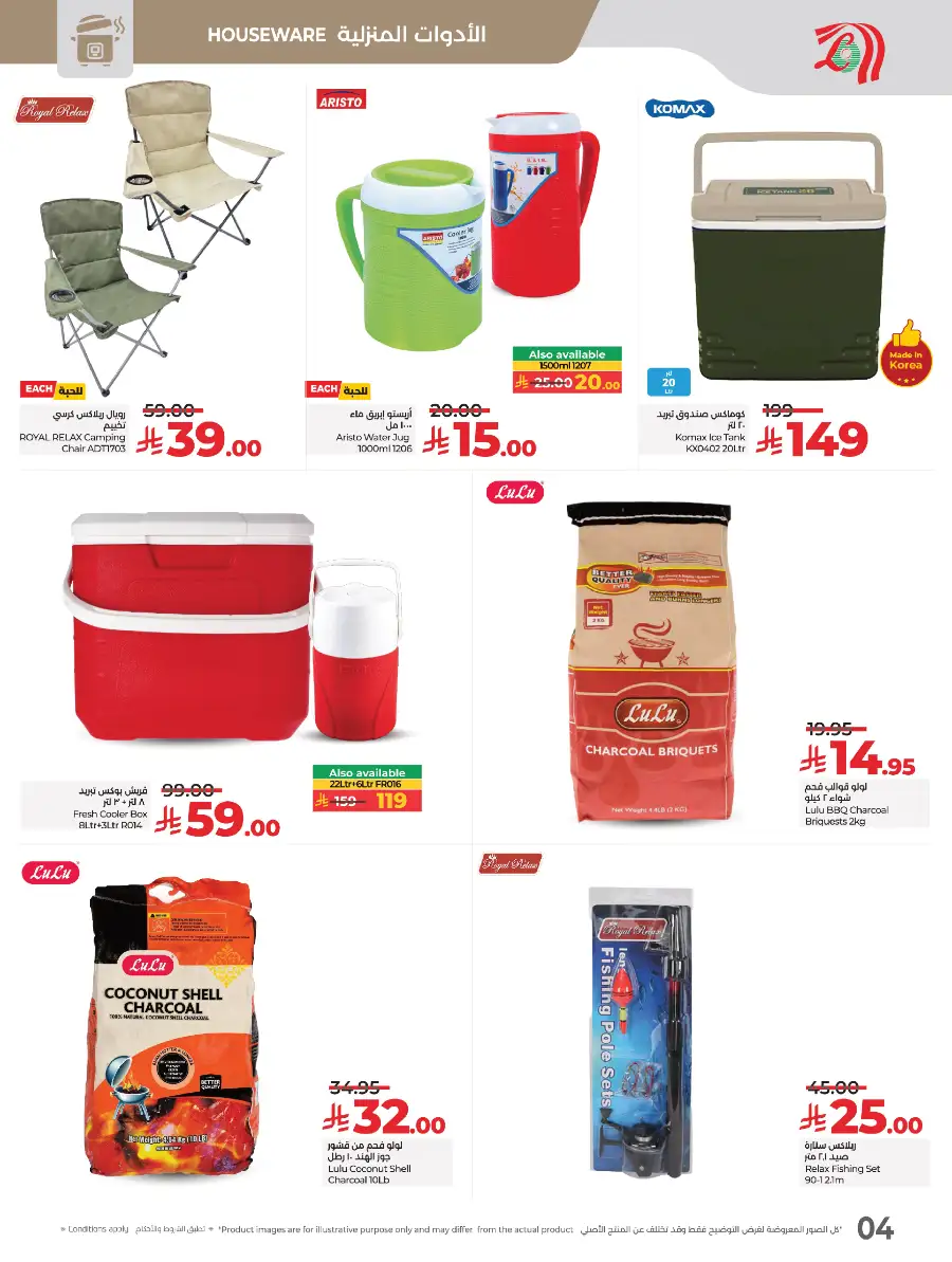 Big Price Crush In Lulu Hypermarket Al Hasa
