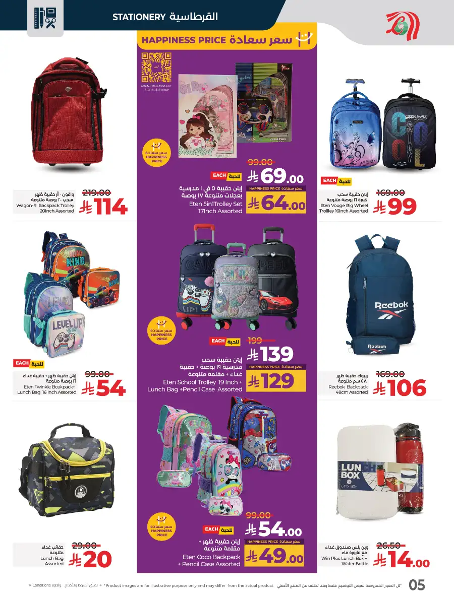Big Price Crush In Lulu Hypermarket Al Hasa
