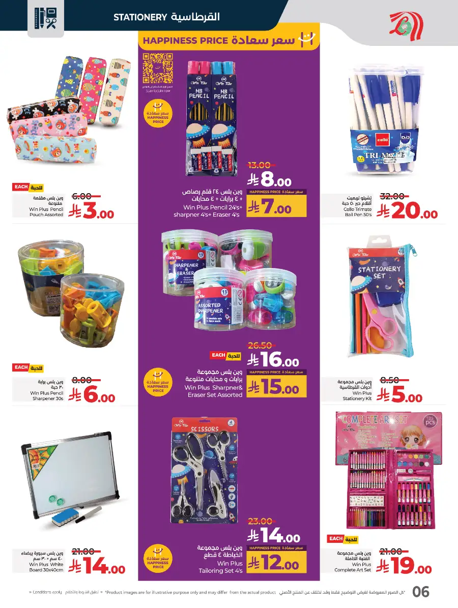 Big Price Crush In Lulu Hypermarket Al Hasa