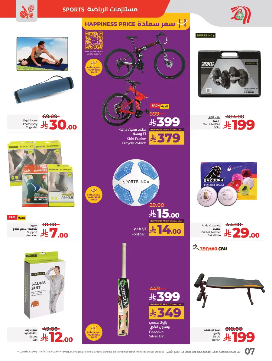 Big Price Crush In Lulu Hypermarket Al Hasa