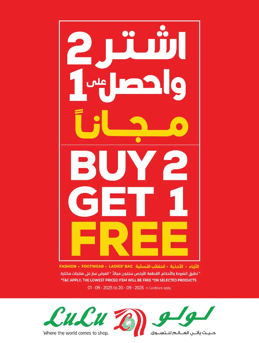 Big Price Crush In Lulu Hypermarket Al Hasa