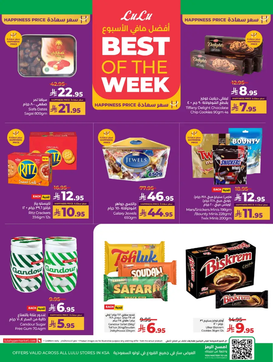 Big Price Crush In Lulu Hypermarket Makkah