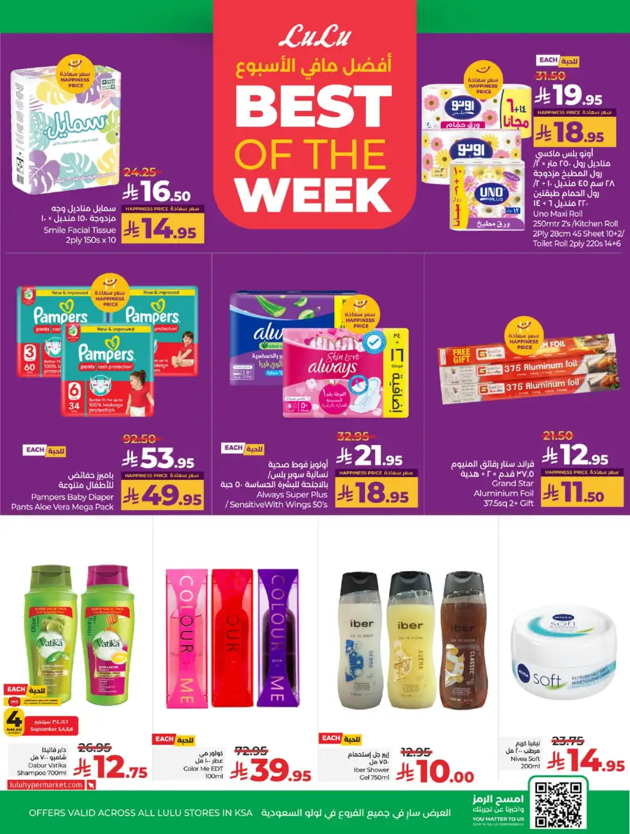 Big Price Crush In Lulu Hypermarket Makkah