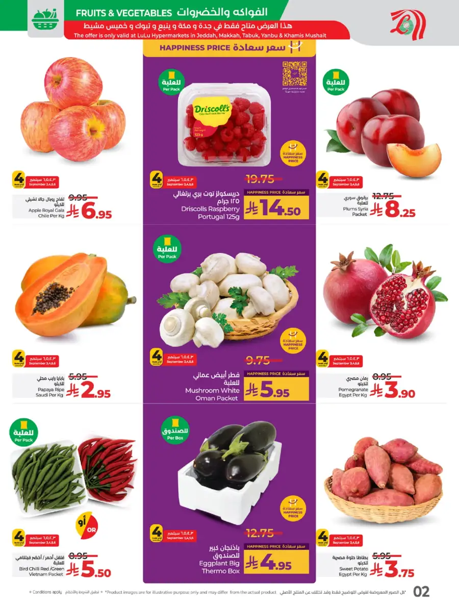 Big Price Crush In Lulu Hypermarket Makkah