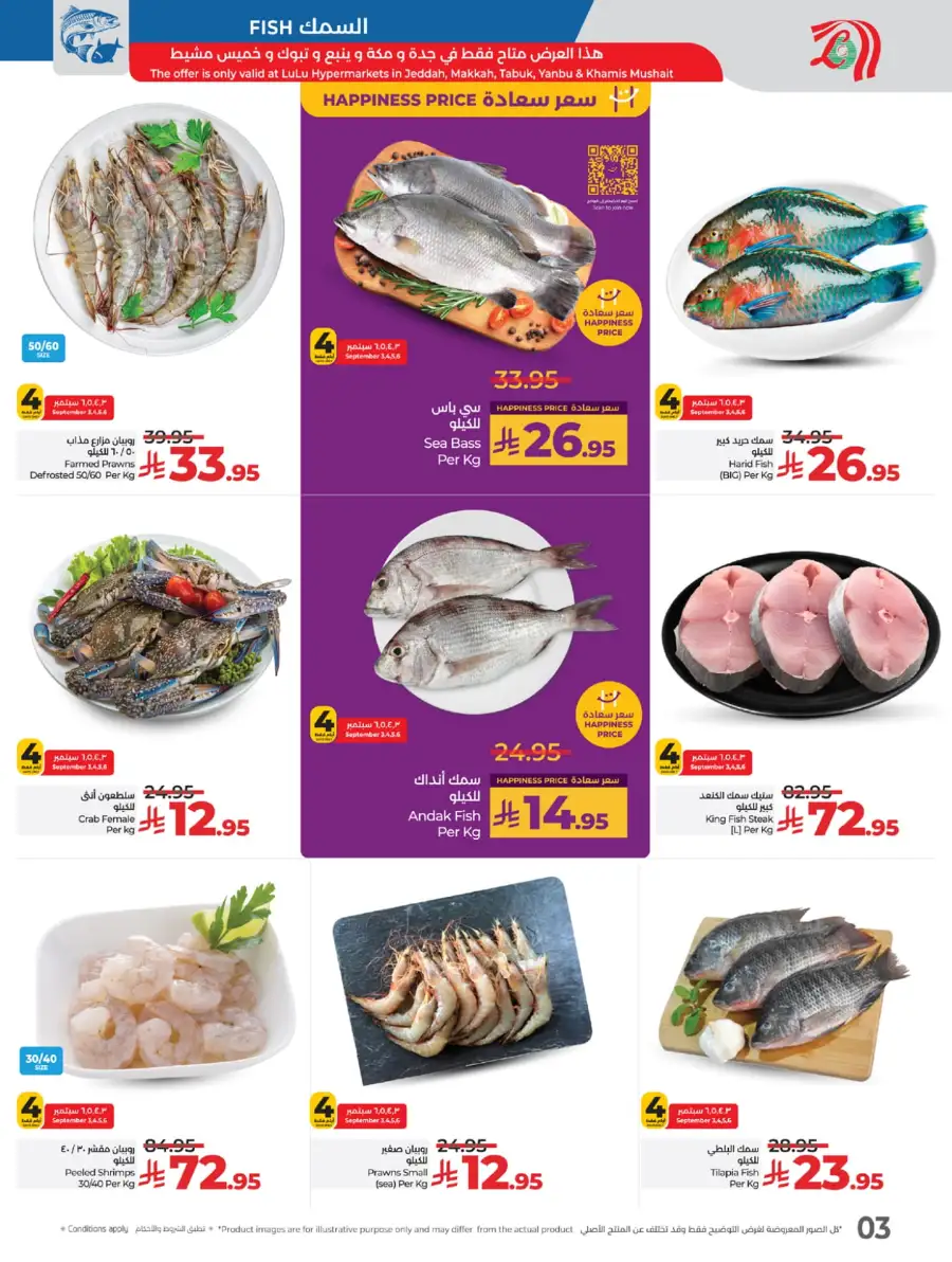 Big Price Crush In Lulu Hypermarket Makkah