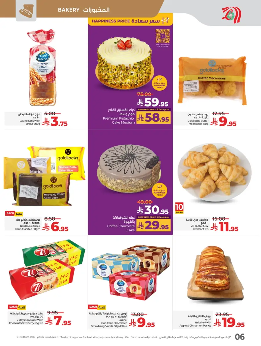 Big Price Crush In Lulu Hypermarket Makkah