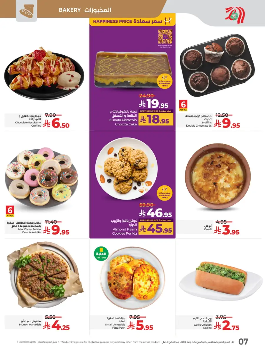 Big Price Crush In Lulu Hypermarket Makkah
