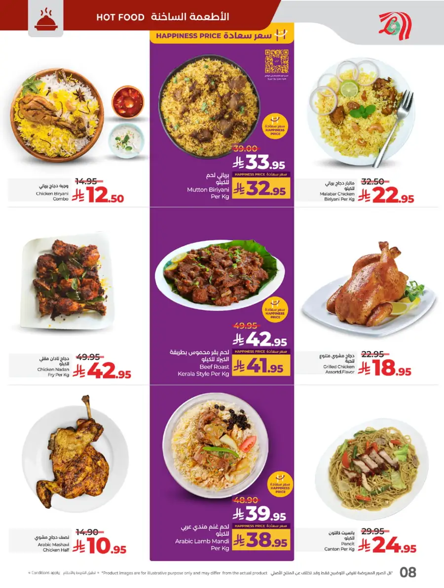 Big Price Crush In Lulu Hypermarket Makkah