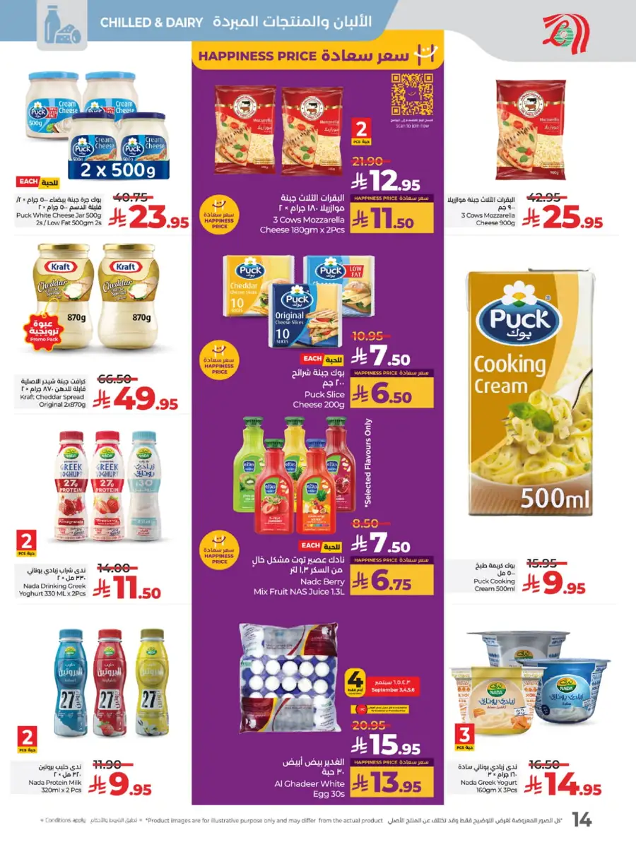 Big Price Crush In Lulu Hypermarket Makkah