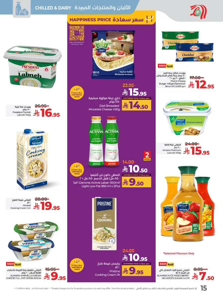 Big Price Crush In Lulu Hypermarket Makkah