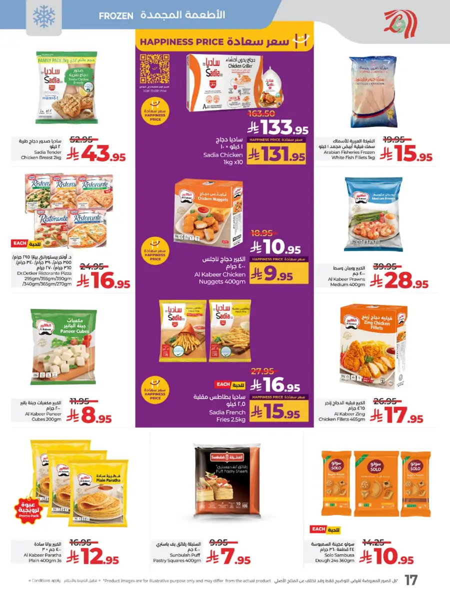 Big Price Crush In Lulu Hypermarket Makkah