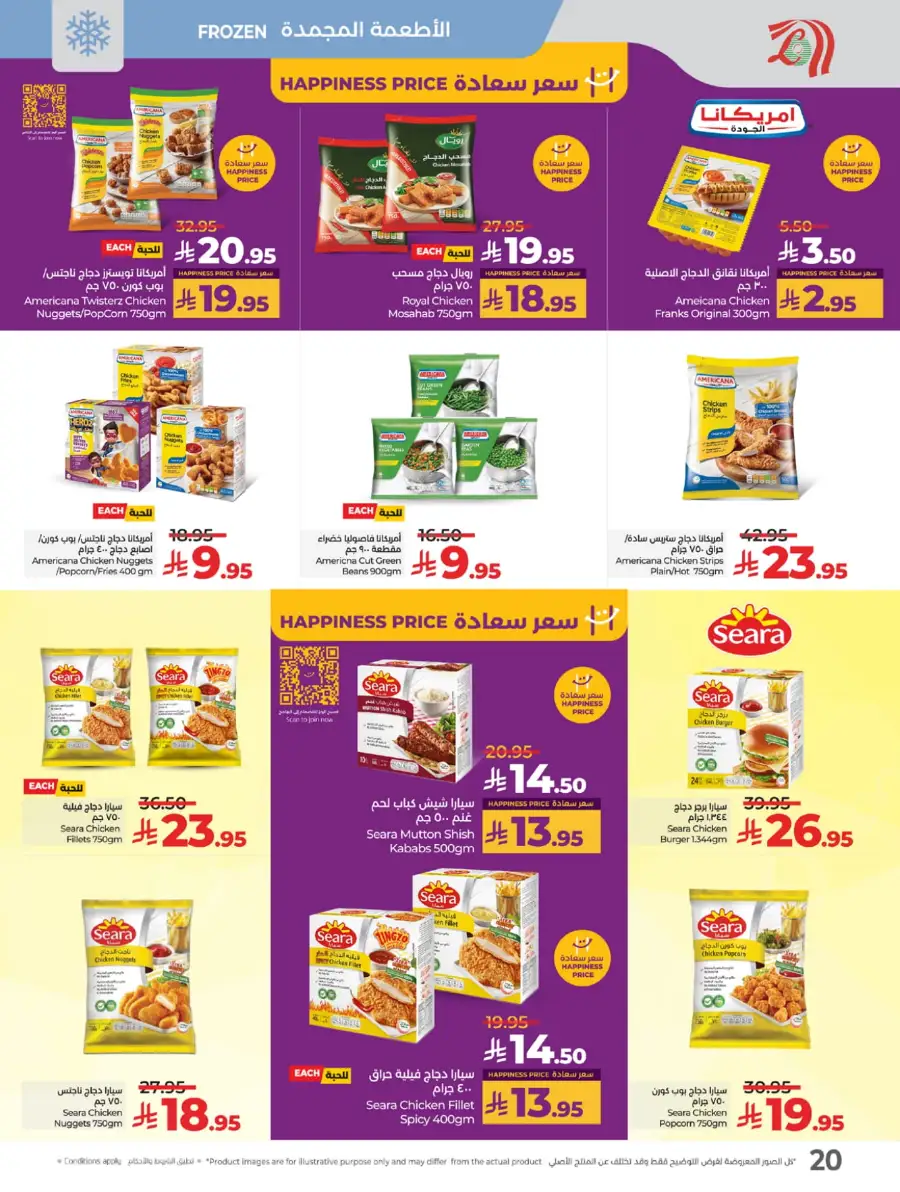 Big Price Crush In Lulu Hypermarket Makkah