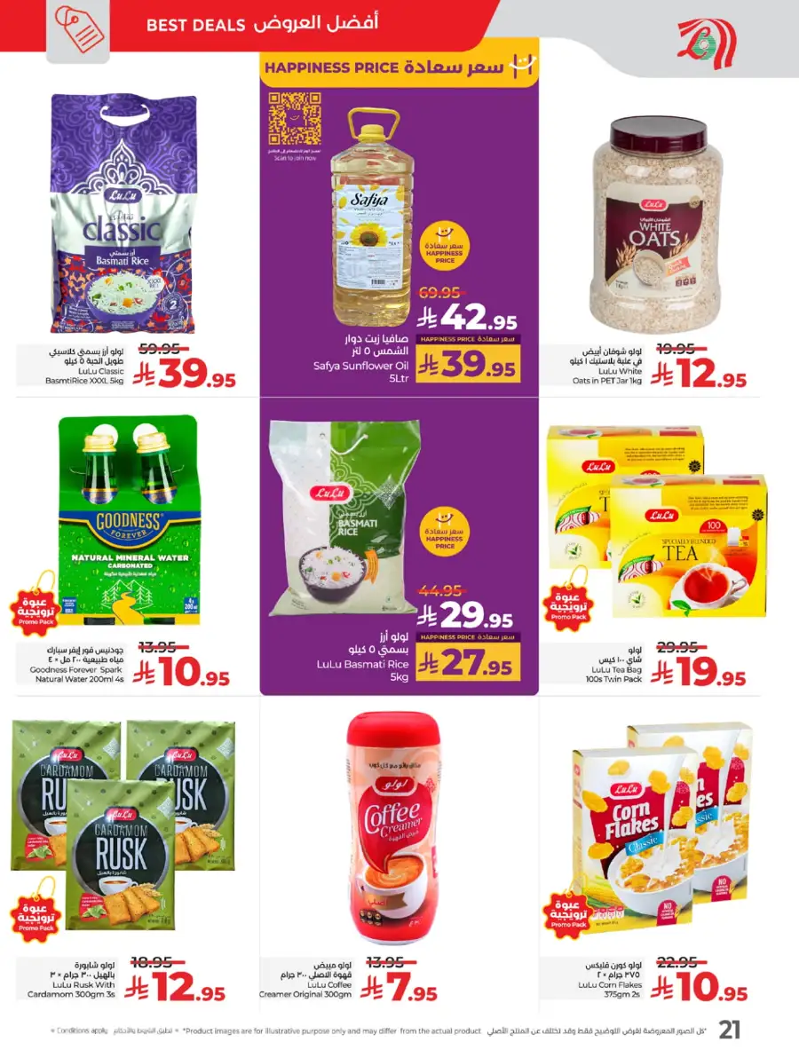 Big Price Crush In Lulu Hypermarket Makkah