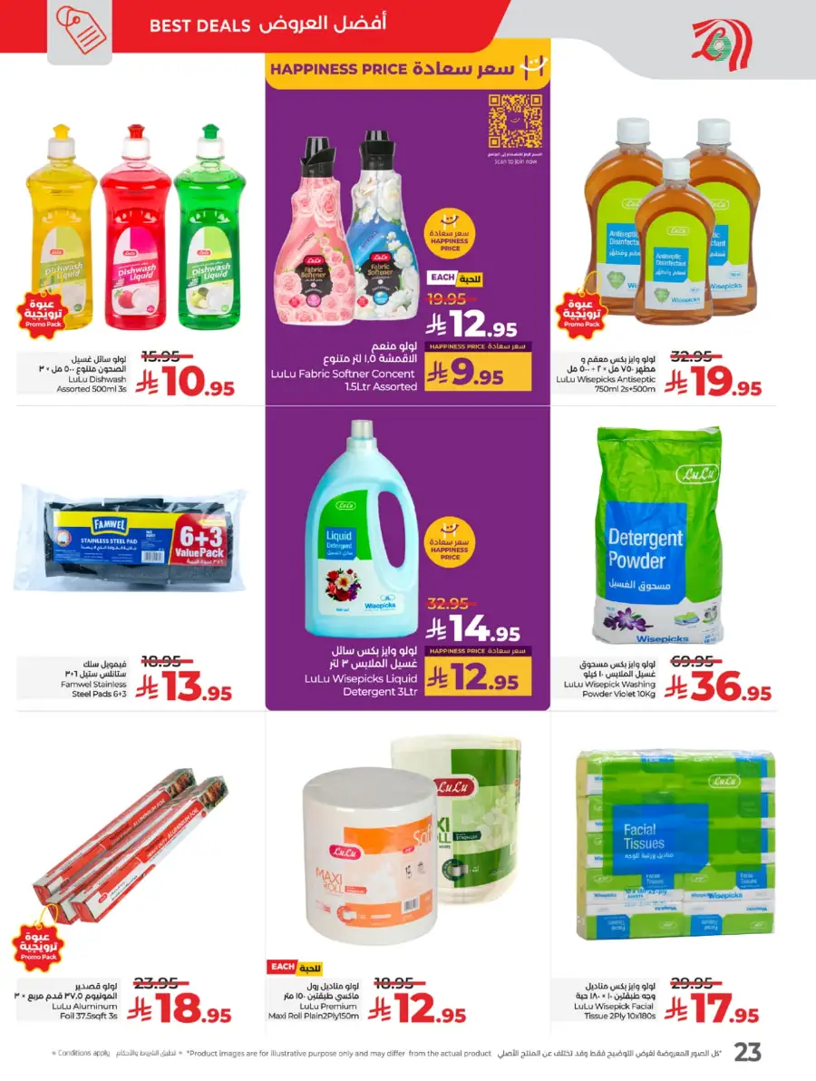 Big Price Crush In Lulu Hypermarket Makkah
