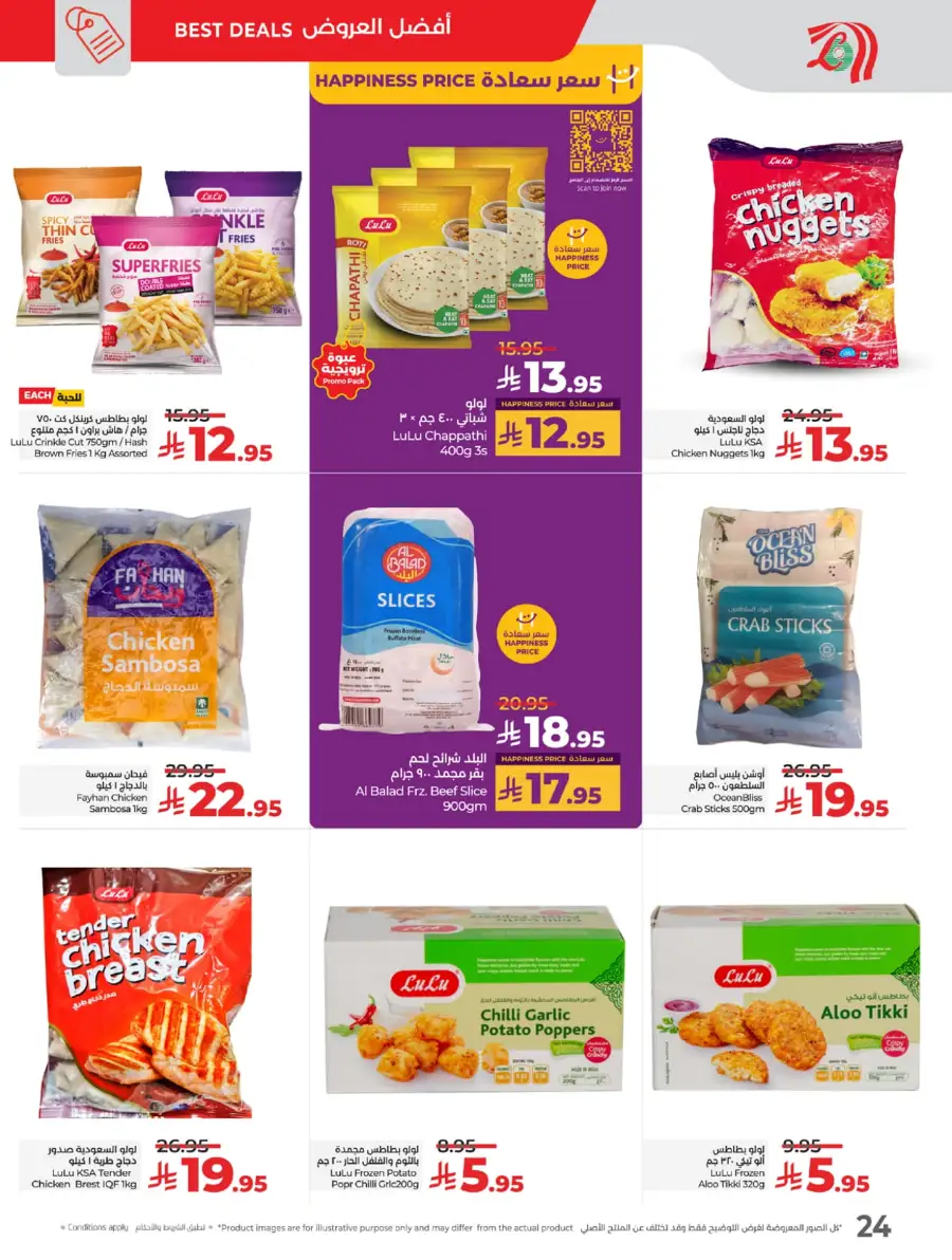 Big Price Crush In Lulu Hypermarket Makkah