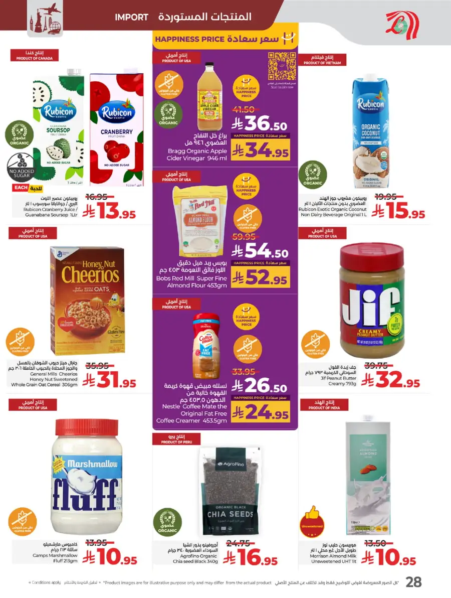 Big Price Crush In Lulu Hypermarket Makkah