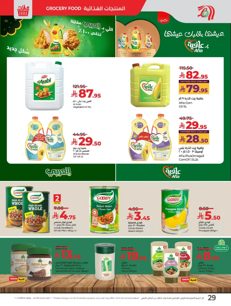 Big Price Crush In Lulu Hypermarket Makkah